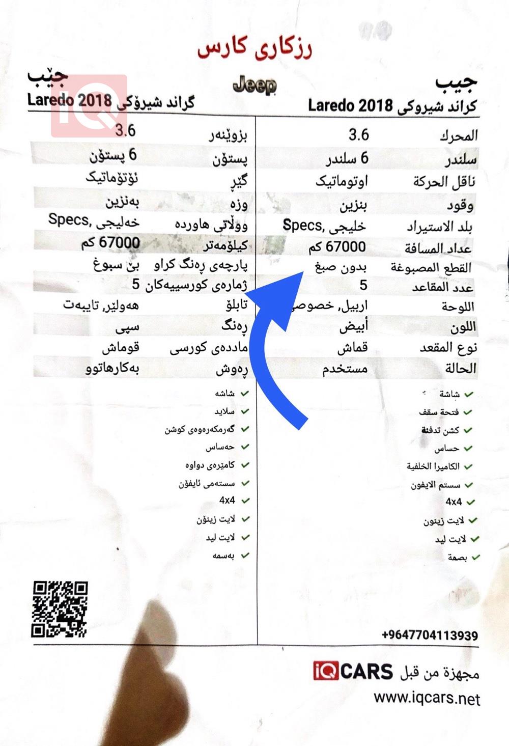 جیپ گراند شیرۆکی